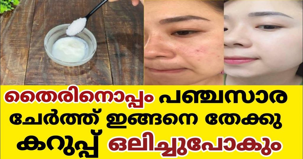 Skin whitening face pack