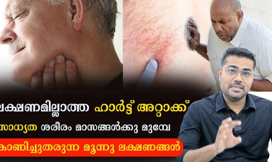 നെഞ്ച് വേദനയോടൊപ്പം അമിതമായി വിയർപ്പും ഉണ്ടാകുന്നുണ്ടോ? എങ്കിൽ ഇതാരും തിരിച്ചറിയാതെ പോകരുതേ.