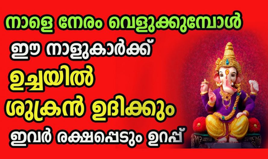 സാമ്പത്തിക അഭിവൃദ്ധിയാൽ രക്ഷനേടുന്ന നക്ഷത്രക്കാരെ ഇതുവരെയും തിരിച്ചറിയാതെ പോയല്ലോ.