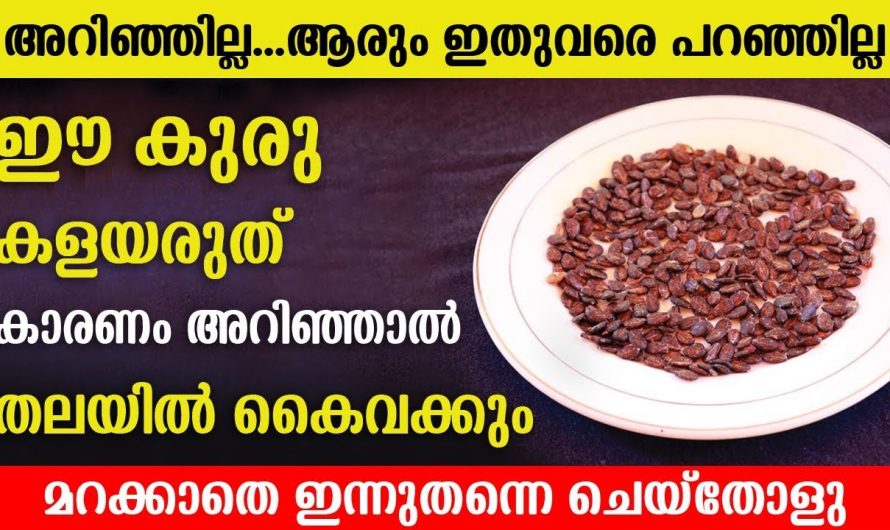 കൊളസ്ട്രോളിന് അടിമുടി കുറയ്ക്കാൻ ഇതിലും നല്ലൊരു മാർഗം വേറെയില്ല.